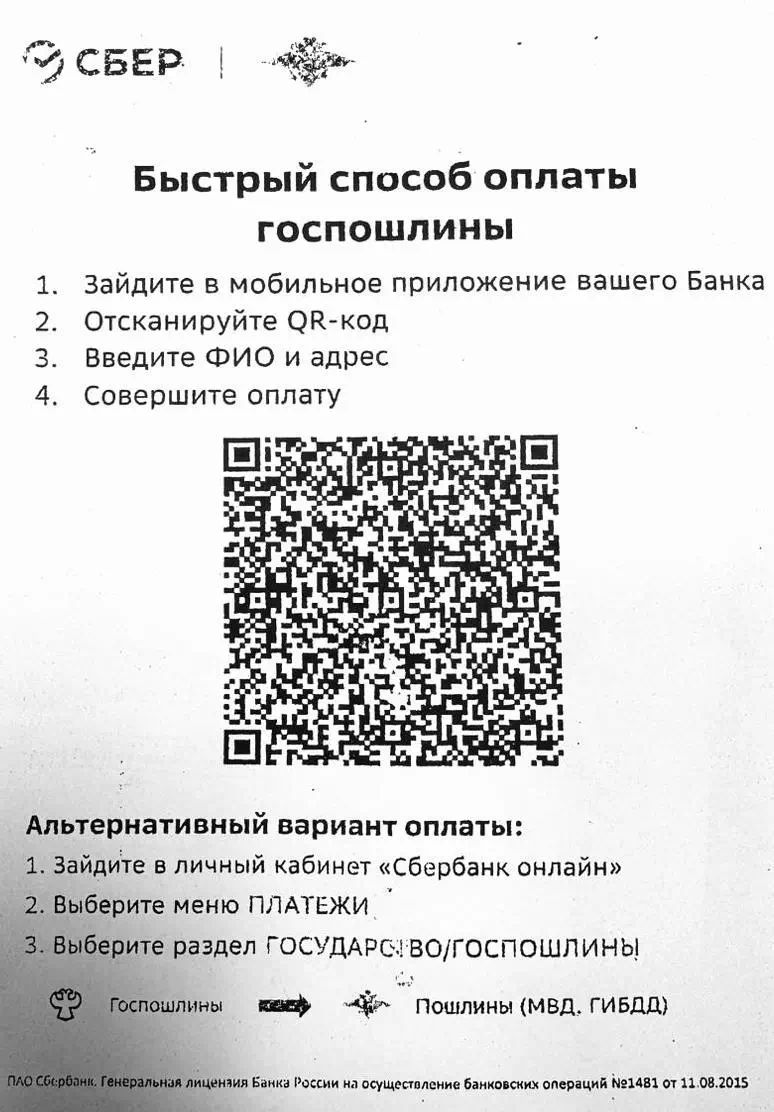 Госпошлина